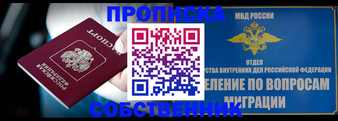 временная регистрация в Мурманской области