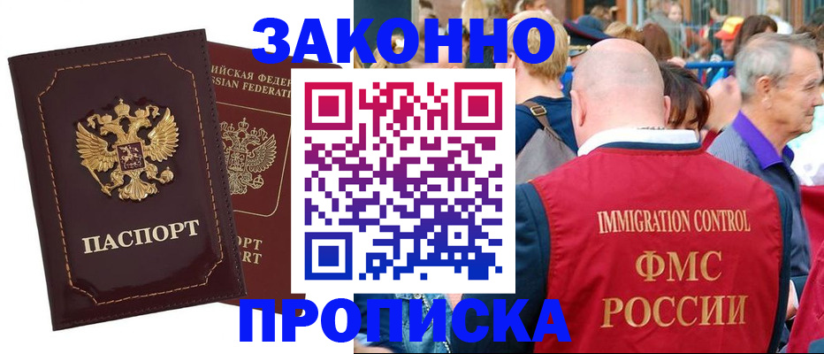 прописка паспорт в Мурманской области