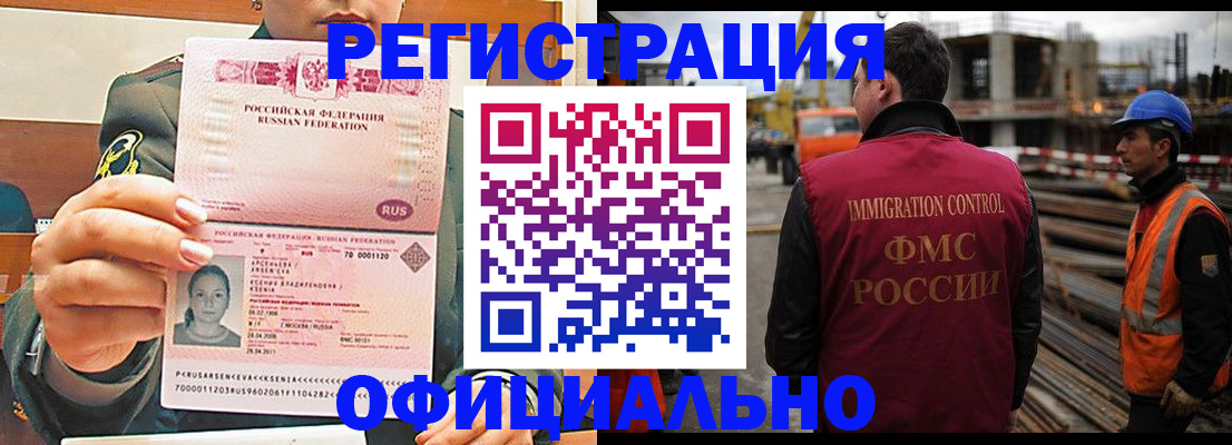 прописка ребенка в Мурманской области