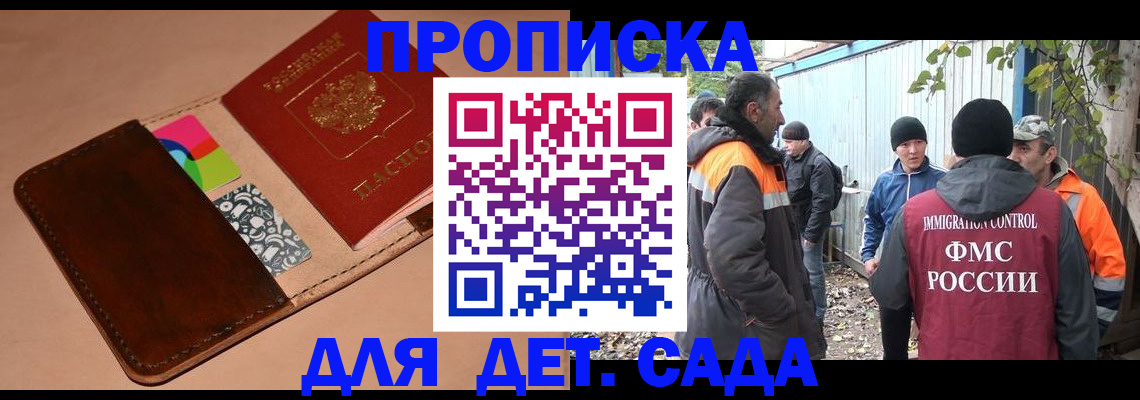 прописка иностранных граждан в Мурманской области