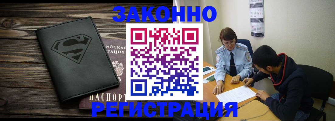 временная регистрация для всех в Мурманской области