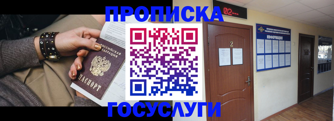 временная регистрация адрес в Мурманской области