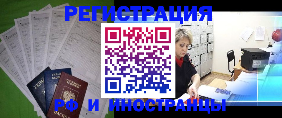 миграционный учет в Мурманской области