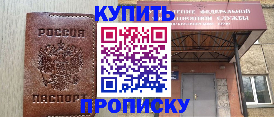 прописка регистрация в Мурманской области